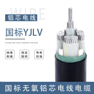 �����XоYJLV3*240+2*120ƽ���z�b�����|�S��ֱ�N�X��|�����l