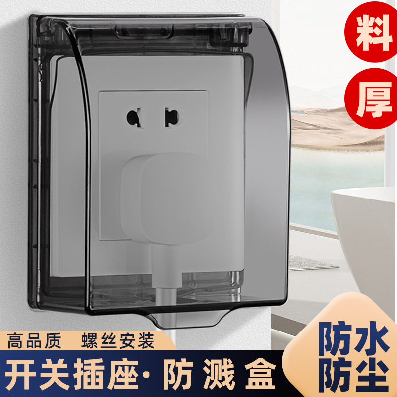 Type 86 paste waterproof socket box toilet bathroom switch…