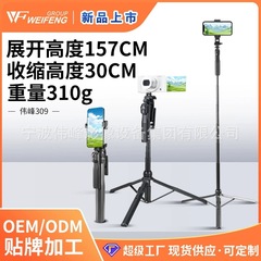 伟峰309自拍杆三脚架一体式手机相机拍摄拍照手持直播