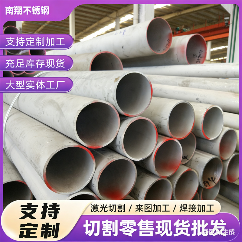 304无缝管 高精密无缝管冷拔30408无缝管冷拔不锈钢无缝管