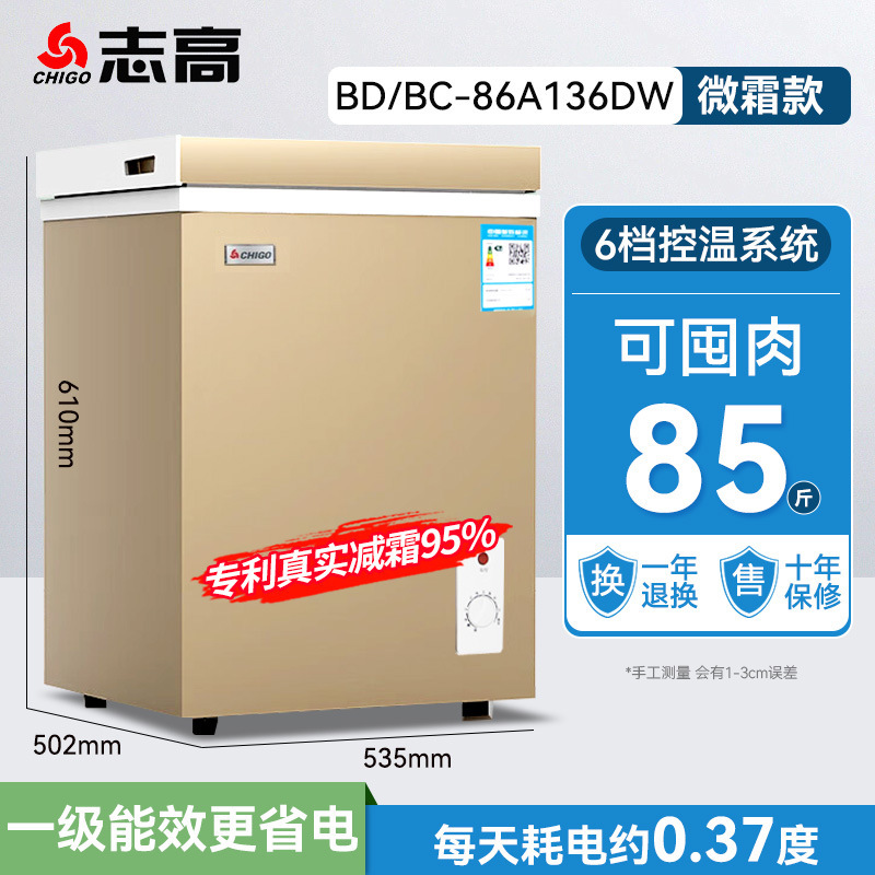 Refrigerador al por mayor pequeño congelador doméstico pequeño congelador doméstico congelador pequeño congelador comercial congelador