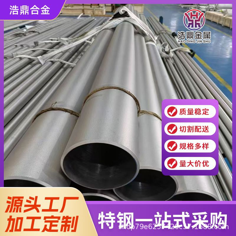 浩鼎合金 GH2747高温合金管 现货 GH747镍基合金管 耐高温 可定