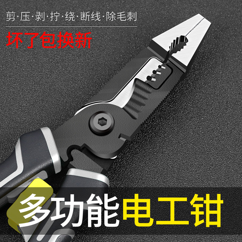 Alicates eléctricos multifuncionales nueve en uno para electricistas, alicates de punta fina, alicates de alambre de acero especiales, alicates de pelado y pelado