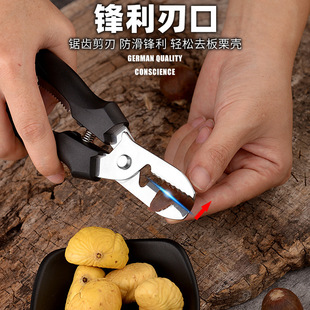 In stock chestnut opener cross chestnut treasure household kitchen peeling tool chestnut clip walnut clip chestnut clip