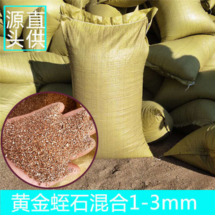 Green Chen 1-3mm Vermiculite Mixed Nutrient Soil Substrate for Seedling Cultivation, Expanded Golden Vermiculite Manufacturer Wholesale