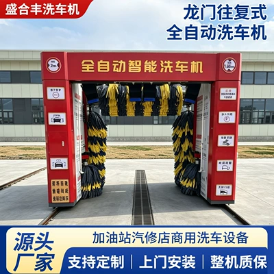 parking lot and gas station commercial – Car washing machine