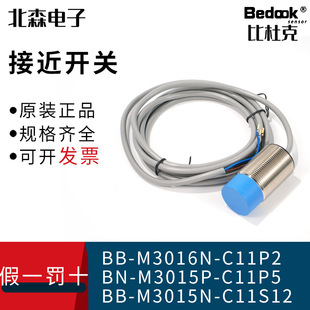 Bedook�ȶſ�BB BN-M3016N-C11P2 M3015P-C11S12 M3025N-C11P5��
