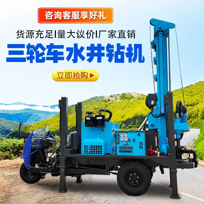 轮车载式水井钻机 液压伸缩钻塔勘探打井钻机柴油三轮汽车钻井机