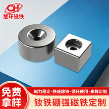 磁铁20*10*2 沉孔磁铁强吸铁石磁条磁片方形沉孔强磁20*10*3批发