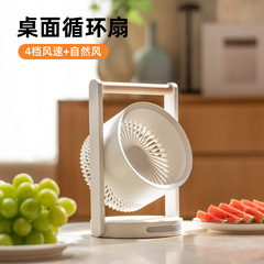2024 New Model Cycle Fan for Student Dorms, Small Home Use Office Desk USB Charging Air Circulation Fan