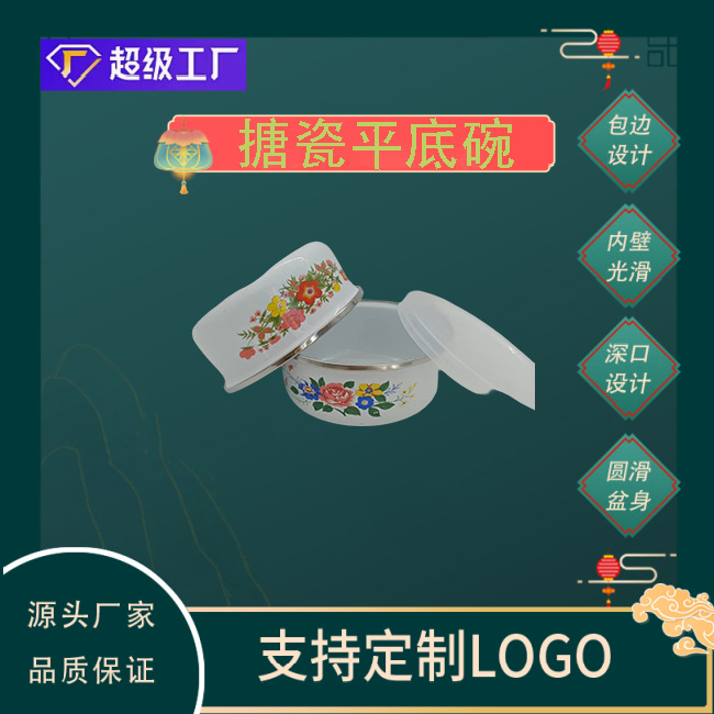 工厂现货批发直径10厘米搪瓷碗 宝宝碗饭盒厨房用品餐具