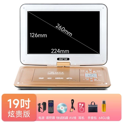 Car DVD player | elderly - 19inch-ultra-clear-version-handbag-12-hours-standby-64gb-usb-drive-official-standard-configuration
