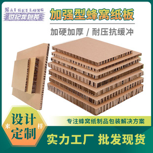 Honeycomb Cardboard, Pressure-Resistant, Shockproof, Brown, Three-Layer and Five-Layer Logistics Packaging, Cushioning, Moisture-Proof Paper, Hard Cardboard, Preferred for Logistics