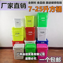 10��20L����Ͱ25���Ӻ�����ͰʳƷ��ȫ���ώ��wˮͰ���uͰ���bͰ
