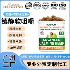 狗狗保健品;猫猫保健品;营养膏