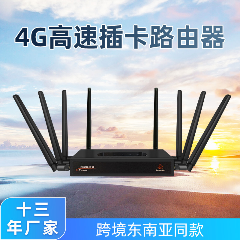 双频4G5G无线随身WiFi路由器外插卡工业黑色户外香蕉猫插卡路由器