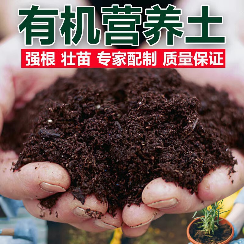高品質の牧草地直販野菜栽培専用土壌、黄土、庭土、植栽土、花栽培用栄養土|undefined
