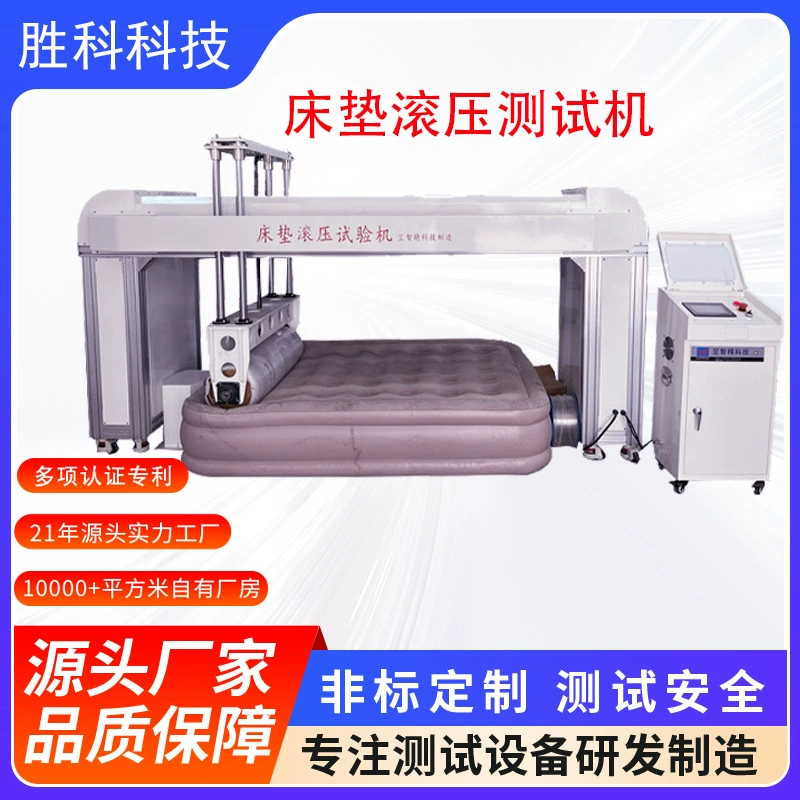 Матрац испытательная машина Мебель матрас роликовой испытательной машины долговечности матрас катаный испытательное оборудование