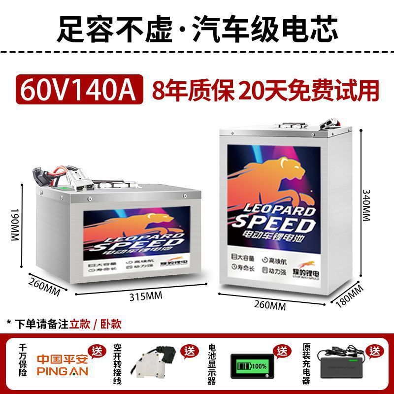 더블 핸들 범용 60V140A 스마트 모델