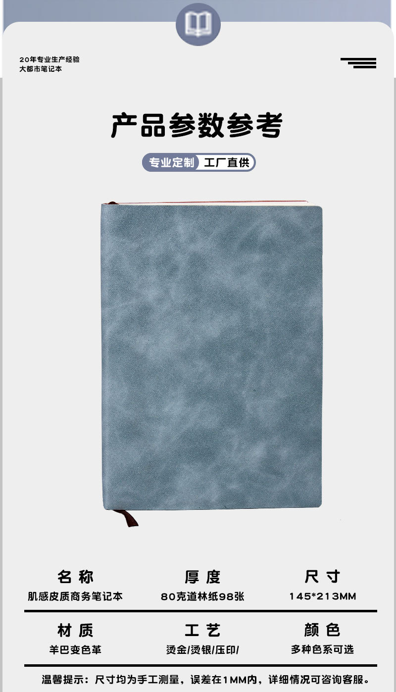 软皮本详情页_04.jpg