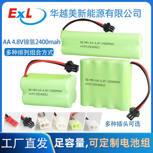 5̖懚늳AA2400mah 4.8V늄܇b܇늳