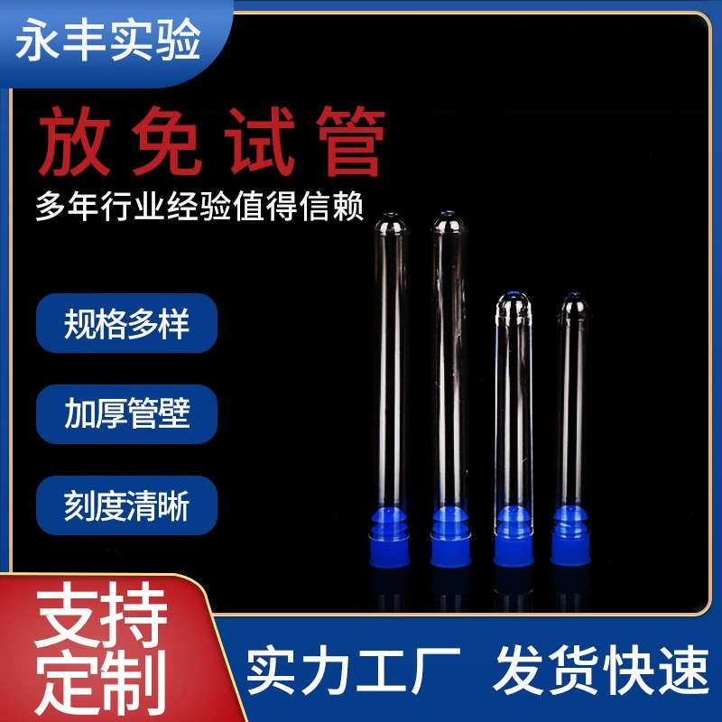 Индивидуальные пластиковые пробирки Бесплатная пробирка с крышкой Прозрачная жесткая пробирка Одноразовая пластиковая пробирка с круглым дном Бесплатная пробирка