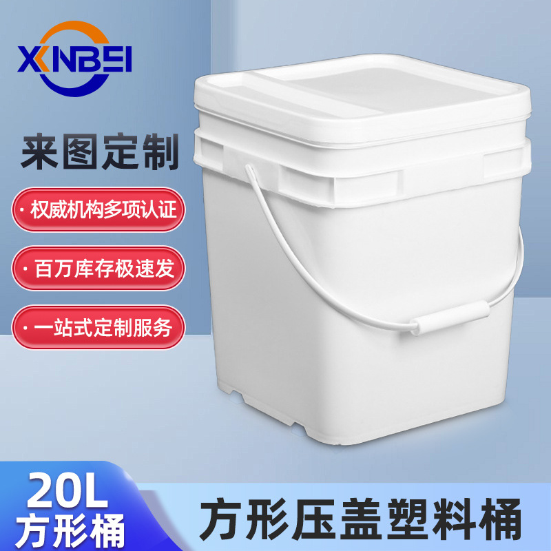 20L升塑料方桶食品级猫粮狗粮兽药加厚包装桶20kg桶带盖水桶