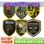 高密东莞定制定做绣花章