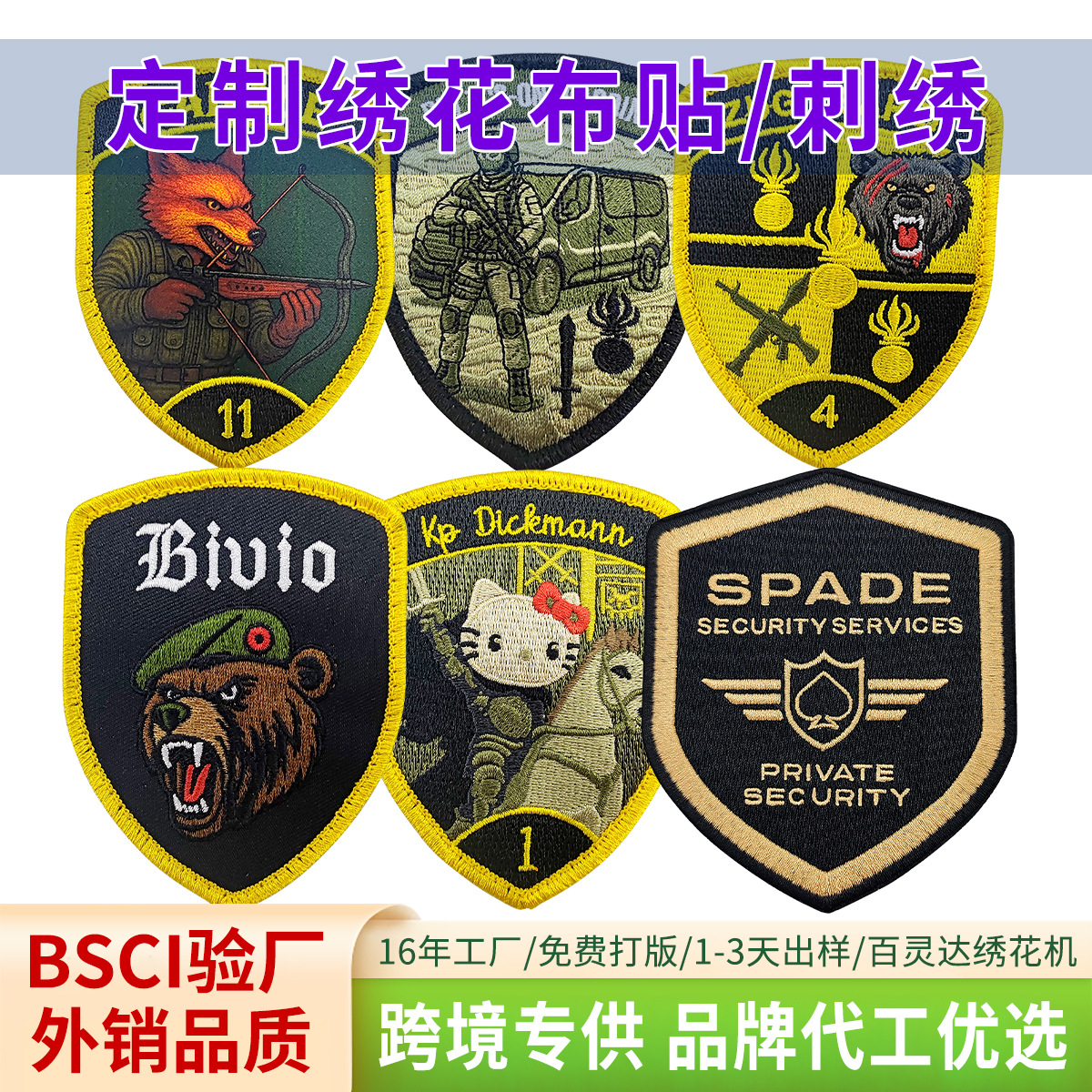 Dongguan Manufacturer Custom-Made High-Density Cartoon Animal Embroider Cloth Stickers, Custom-Made Armband Embroider Seals, Logo and Trademark Customization