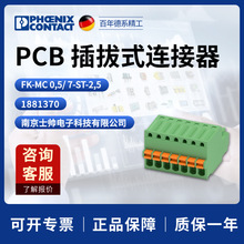 �¹� �����˹ ӡˢ��·�������� FK-MC0.5/7-ST-2.5 1881370