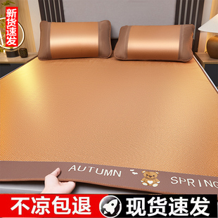 ✅ Rattan Mat 2025 New Summer 1.5m Home Student Dormitory Single Bed Mat Winter and Summer Soft Mat