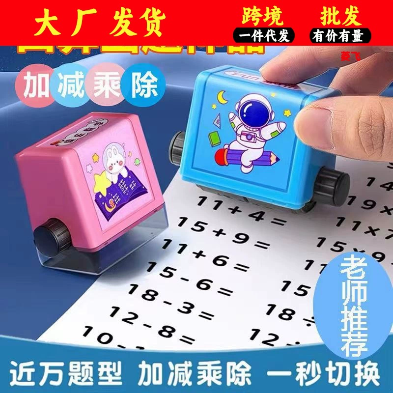 Математическая печать Умножение и деление начальной школы