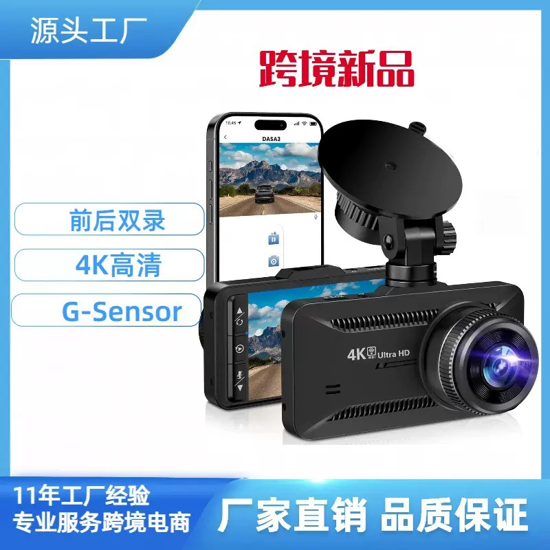 行车记录仪4k前后双录倒车影像WIFI手机互联导航仪停车监控