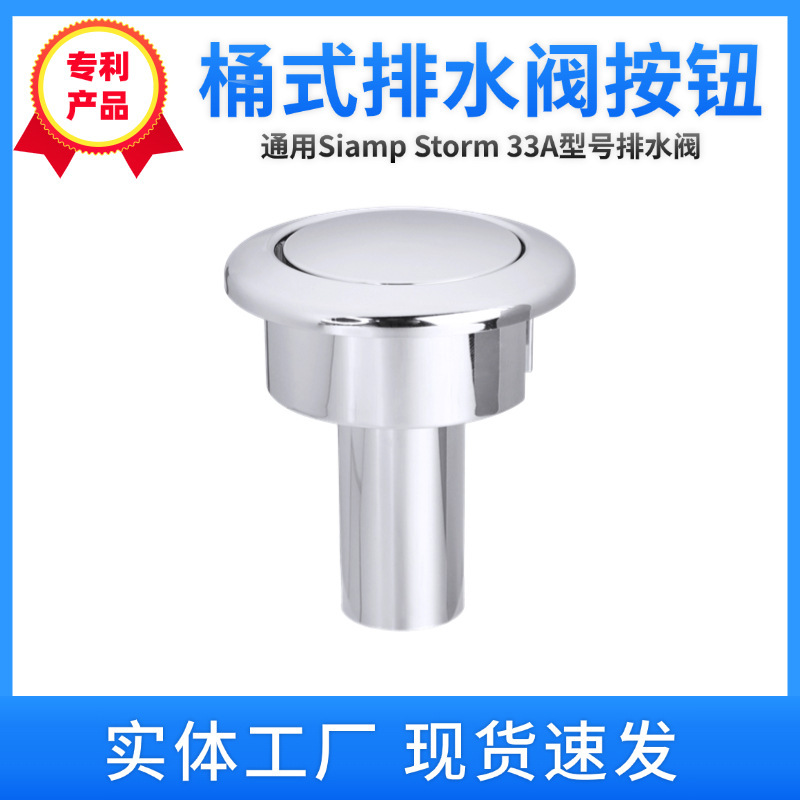 アマゾン便器水タンクのスイッチ部品はSiamp先譜storm33Aモデル排水弁ボタンに適合しています。|undefined