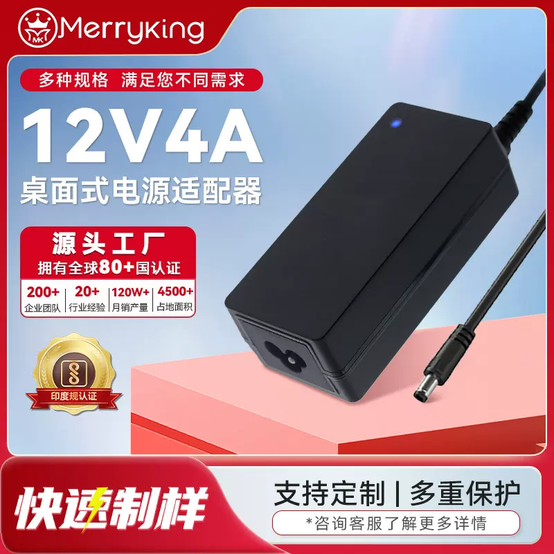 12V4A 5A印度规正标桌面式电源适配器BIS认证齐全专业跨境出口