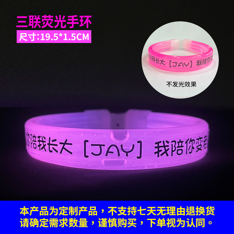 2025周杰伦演唱会应援棒电子发光荧光棒明星周边头箍道具手灯发饰|undefined