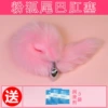 Pink Fox Tail-Combination 1