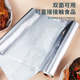 MJ43锡纸烤箱家用空气炸锅锡箔铝箔烧烤肉烤盘纸耐高温烘焙油纸烘