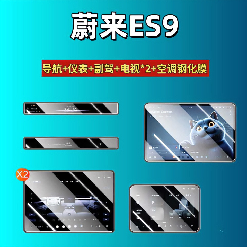 26 Types of Nio Es9 Screen Tempered Film Navigation Instrument Center Console Interior Modification Car Accessories Car Tempered Film