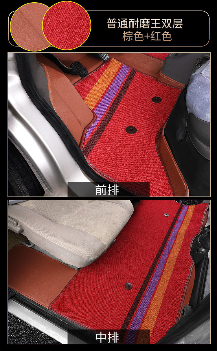 Suitable for Taurus Star Changan Star 2 3 7 9 Star 6363 Starlight 4500 Star S460 Surround Floor Mats