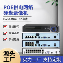 雄迈POE供电网络硬盘录像机4/8/16/32路4KHD NVR手机远程监控主机