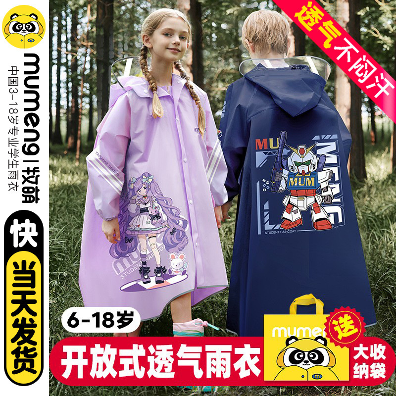 Mumeng Kidsren's Raincoat for Boys and Girls, Primary School Students, Full-Body Waterproof and Breathable Raincoat, 2026 Model Rain Poncho with Backpack Space