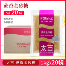 太古蔗香金砂糖1kg*20 太古原蔗糖赤砂糖烘焙黄糖二砂糖焦糖布雷