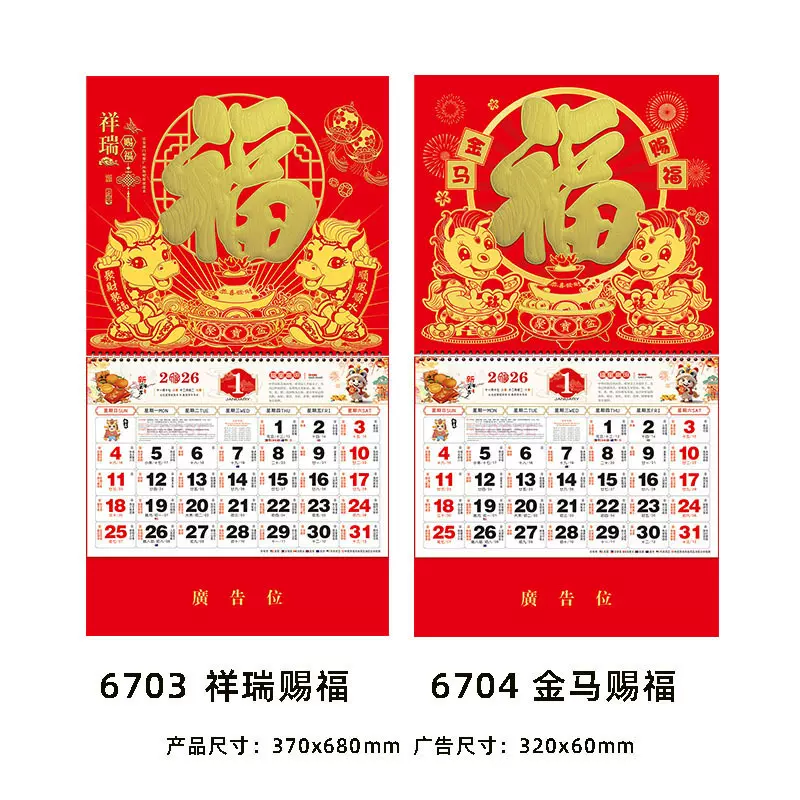 挂历厂家制作2026马年金箔吊牌挂历制定烫金企业专版月历日历定