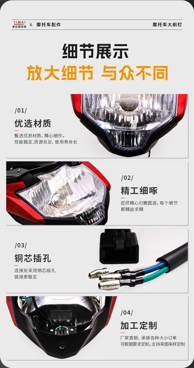 Motorcycle Modification Accessories Are Suitable for Yamaha Fz-S Fi 2.0 Motorcycle Headlight