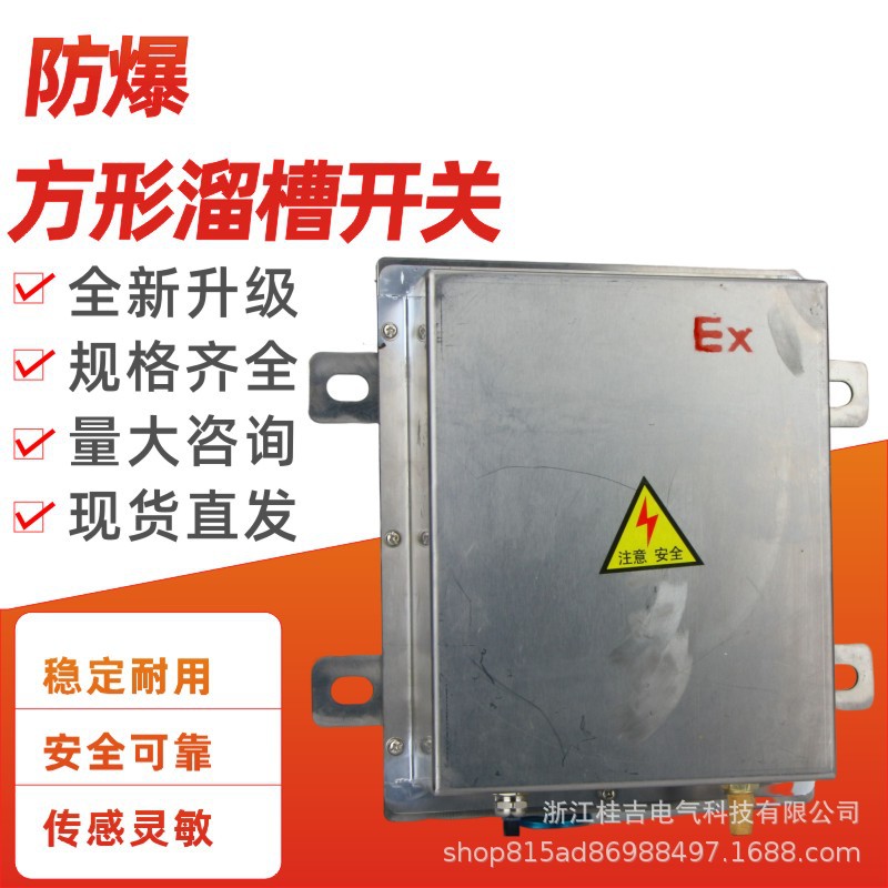 不锈钢方形堵料开关溜槽堵塞开关检测器DS-II故障堵煤开关检测器