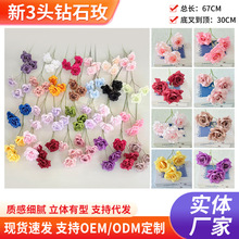 3头钻石玫瑰仿真花婚庆礼堂花材玫瑰花餐厅花瓶插花假花摄影道具