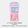 [甜蜜探险]