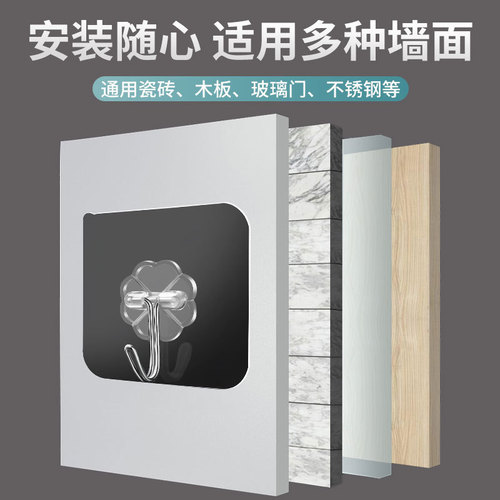Transparent hooks, punch-free sticky hooks for floor stalls, strong traceless hooks, plastic creative bathroom and kitchen hooks