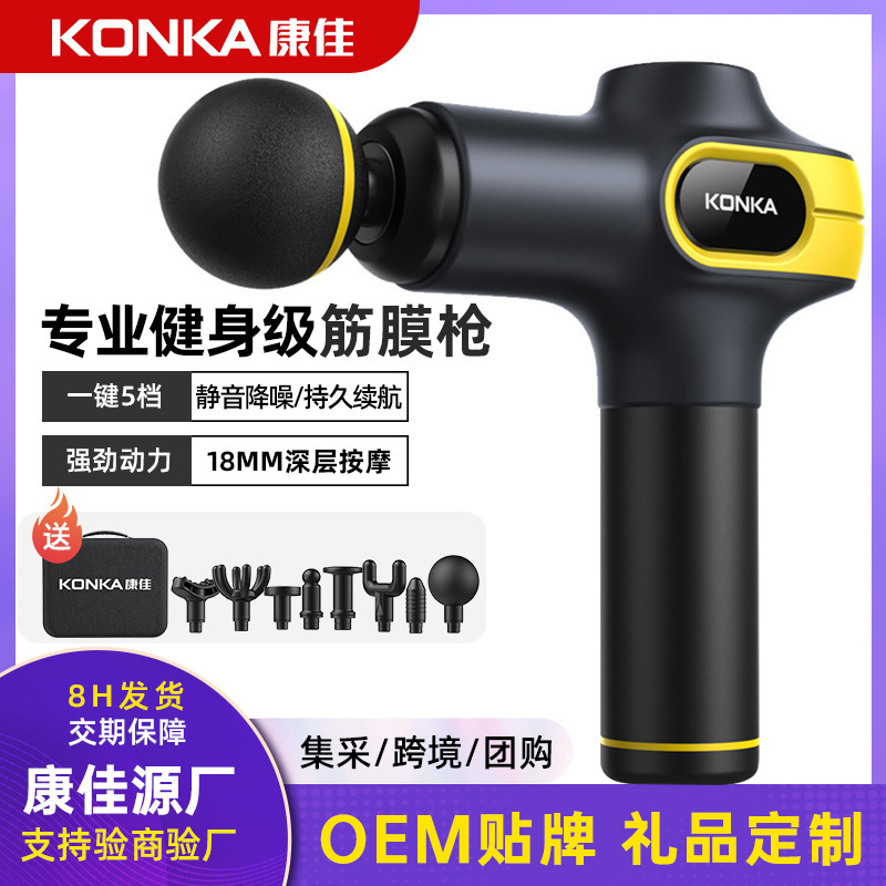 康佳筋膜銃電気筋マッサージ器専門級クロスボーダー筋膜銃知能マッサージ銃運動首膜奪い|undefined